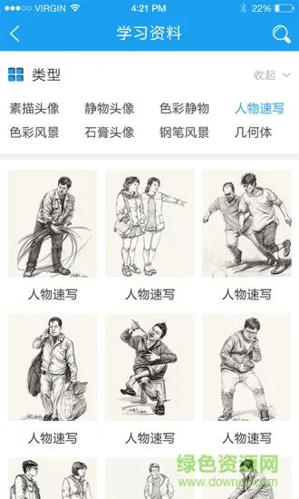 微课美术2.0app v2.2.42 安卓版 2