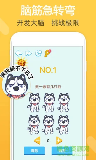 智力题库软件 v1.0.2 安卓版 1