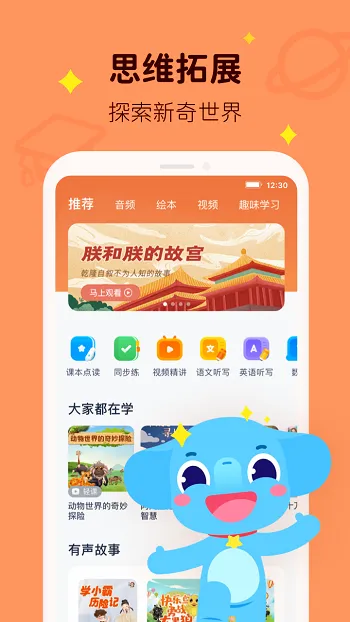 小盒学习app v5.1.51 安卓版 1