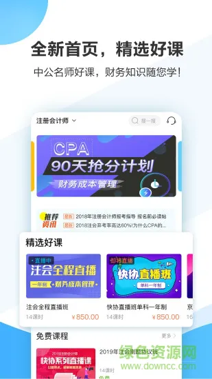 中公财经官方版 v4.9.0 安卓版 3