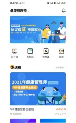 学大大app v1.2.0 安卓版 0
