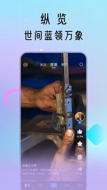 蓝领荟官方版 v1.3.1 安卓版 3