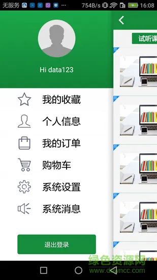 京师杏林医学教育网app v6.5.0 安卓版 2