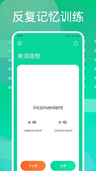 每日英语学习免费app v1.1 安卓版 1