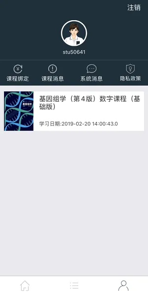 高等教育出版社abook平台 v1.23 安卓最新版 0