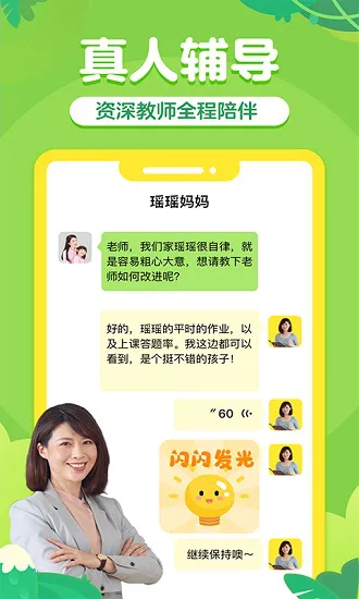 叫叫儿童阅读训练营 v1.31.0 官方安卓版 2