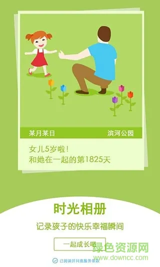 阿童目园丁端 v3.7.7 安卓版 2