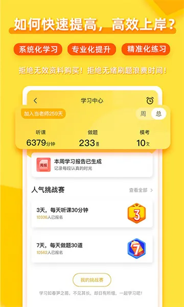 当老师app最新版本 v4.1.2 安卓版 0