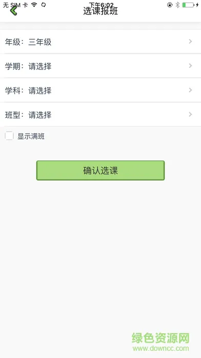 高思教育网课 v3.5.1 安卓官方版 3