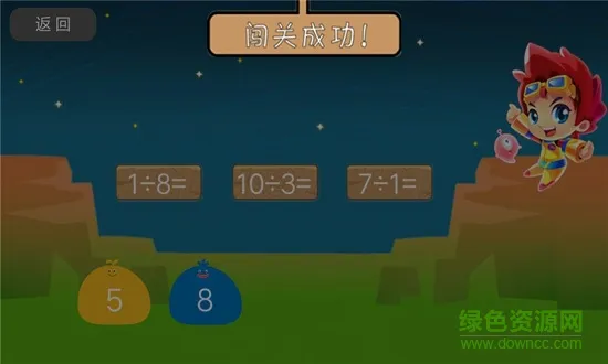 小学生学数学app v1.6.6 安卓版 2