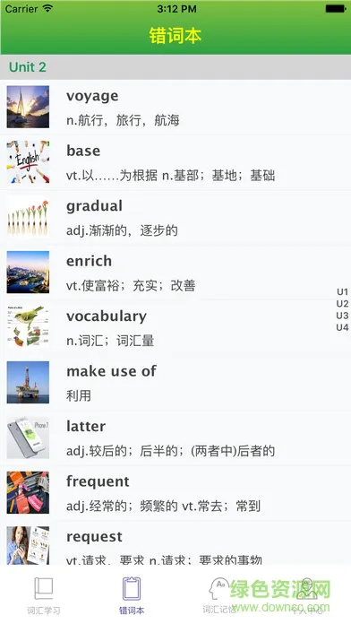 quizii敏特英语葵花籽软件 v4.3.11 安卓最新版 2