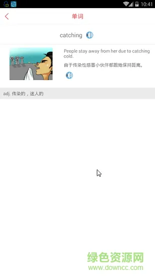 托福词汇 v6.8.4 安卓版 2