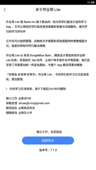 作业帮lite版 v7.1.5 安卓版 3