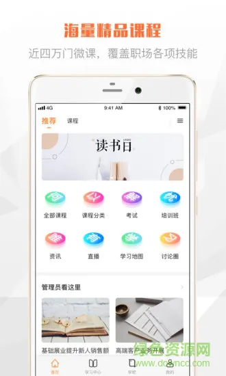 登塔学苑 v1.4.0 安卓版 0