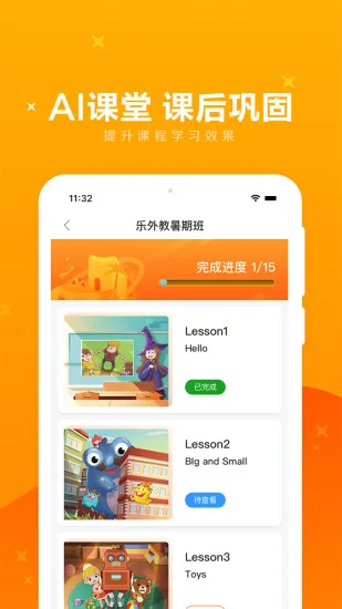 upkid学生端软件 v1.7.1 安卓版 1