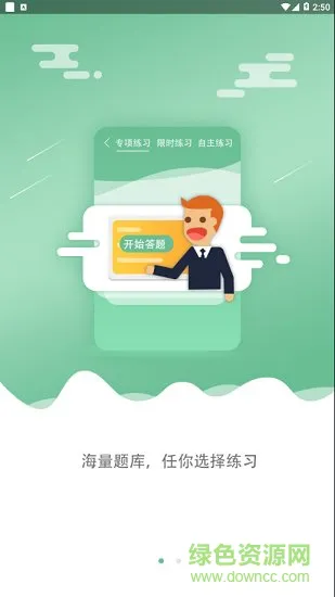 学尖生家长端最新版 v2.2.0 安卓版 0