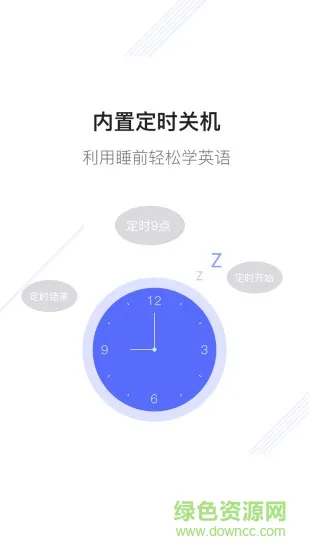 新概念英语一手机app v1.0.3 安卓版 2