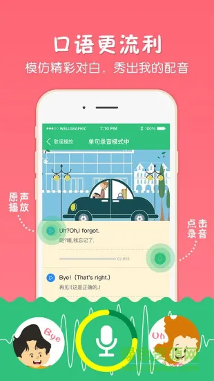 千读英语启蒙app v3.88 安卓版 1