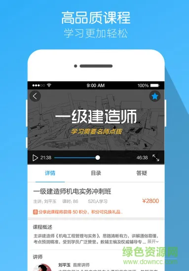 创课贴 v2.0.3 安卓版 0