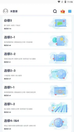 闪学网官方版 v1.0.3 安卓版 2