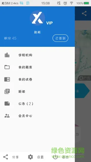特种作业考证app下载