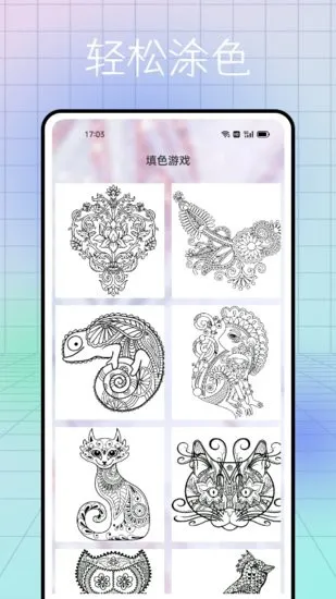 熊猫绘画书屋手机版 v1.0 安卓版 1