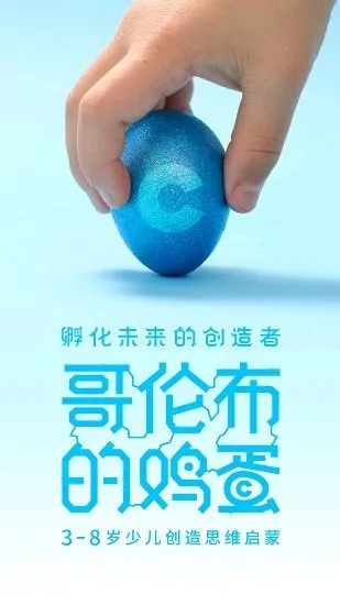 哥伦布的鸡蛋官方版 v1.3.0 安卓版 0