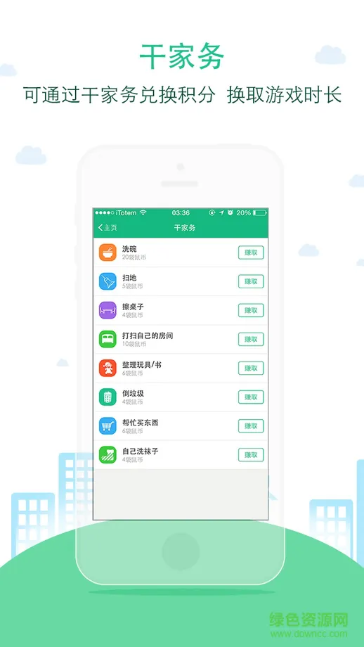 袋鼠家家长app v2.6.90513 安卓版 3