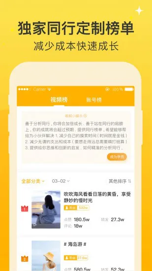 视频之家app带货 v1.4.0 安卓版 1