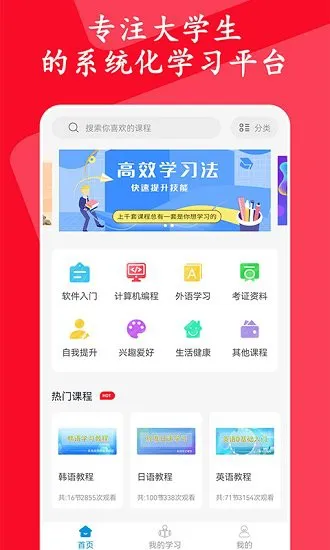 有品精品课app v1.0.0 安卓版 1