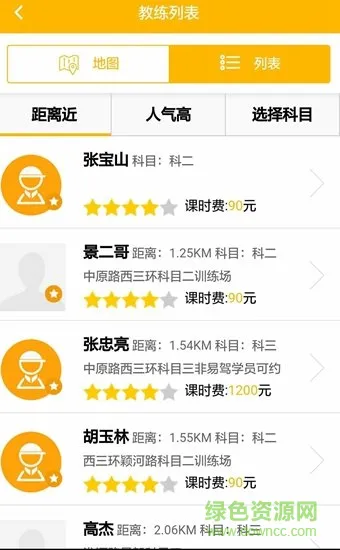 易教练教练端 v1.0.10 安卓版 0