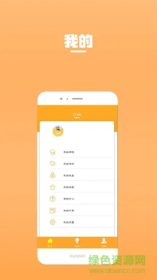 真知灼见软件 v2.5.3 安卓版 0