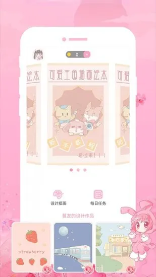 青蔓插画工坊app