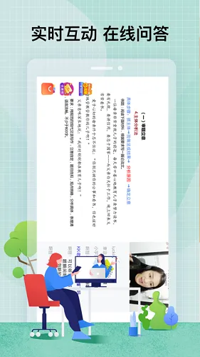 智子在职考研最新版 v1.8.8 安卓版 3