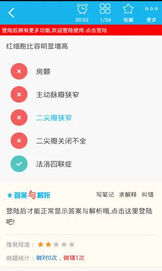 麻醉学主治医师总题库 v4.71 安卓版 2