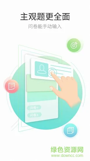 悟空大学 v2.9.9.16 安卓版 1