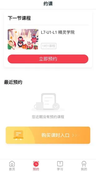墨芽豆(学前课堂) v3.0.21 安卓版 0
