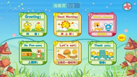 葱喵儿英语 v3.8.5 安卓版 0