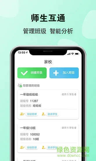 e英语宝教师版 v4.4.3 安卓免费版 3
