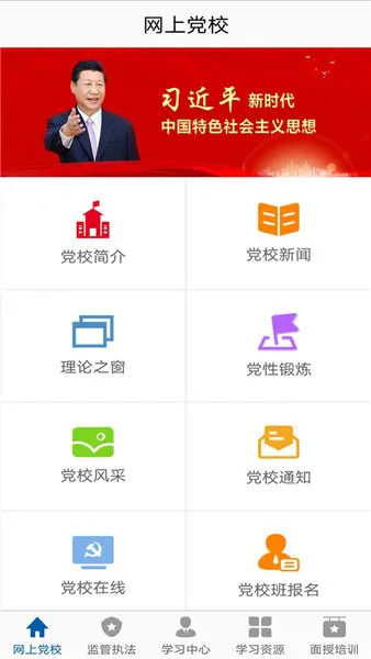 市场监督网院手机版 v1.3.4 安卓版 3