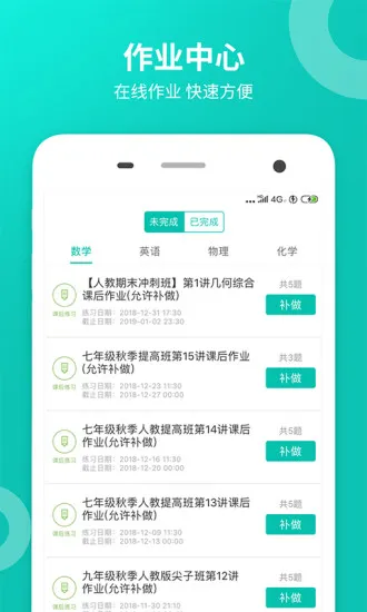 智学网成绩查询入口学生端 v2.0.1900 官方安卓版 2