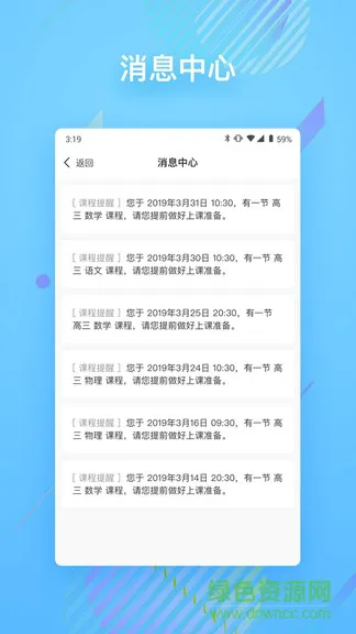 朴新在线客户端 v3.1.1 安卓版 0