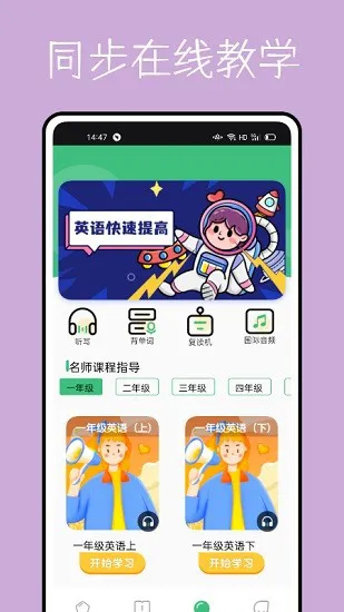 学堂伴侣app最新版 v1.1.0 安卓版 2