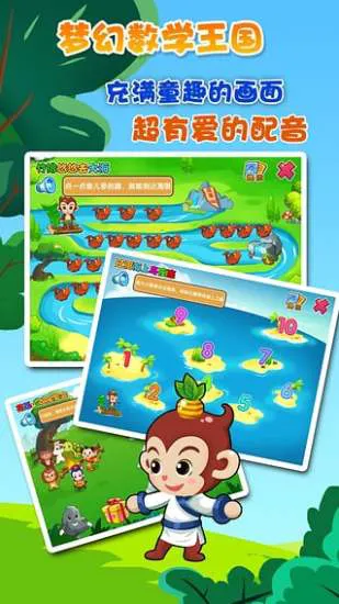 悟空数学免费版手机版 v1.2.76 安卓版 0