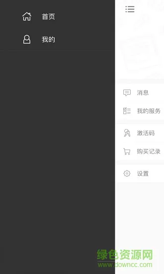 高考英语词汇 v2.85.125 安卓版 1