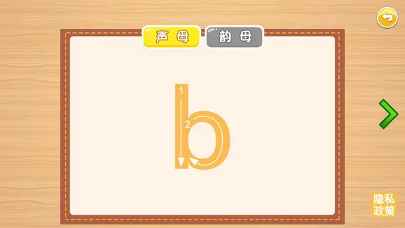 昆游学拼音识字 v1.0.1 安卓版 0