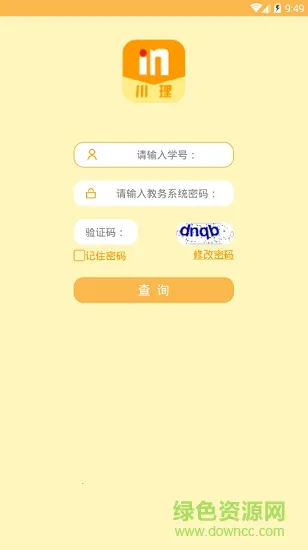 四川理工学院川理在线 川理在线app下载