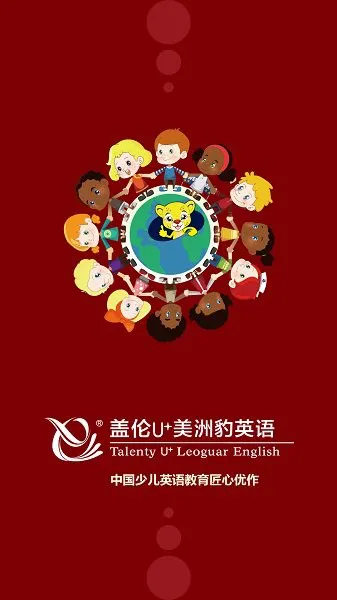 盖伦国际教育官方版 v2.3.0 安卓版 1