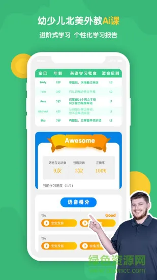 babytalk美语课堂 v1.6.4 安卓版 2