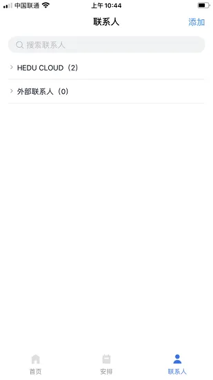 hedu cloud云课堂软件 v1.1.1 安卓版 2